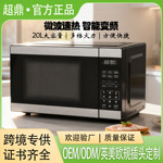 定制跨境20L烤箱家用多功能电烤箱全自动迷你微波炉Electric oven