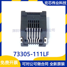 73305-111LF SMD ��̫��������/�Ӳ�� ȫ��ԭװ�ֻ�