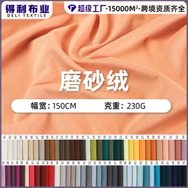 绒布;其他后整工艺