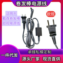 �m�ô�ɭ���l���WҎ�Դ��Dyson Airwrap H01/05���Q늾����