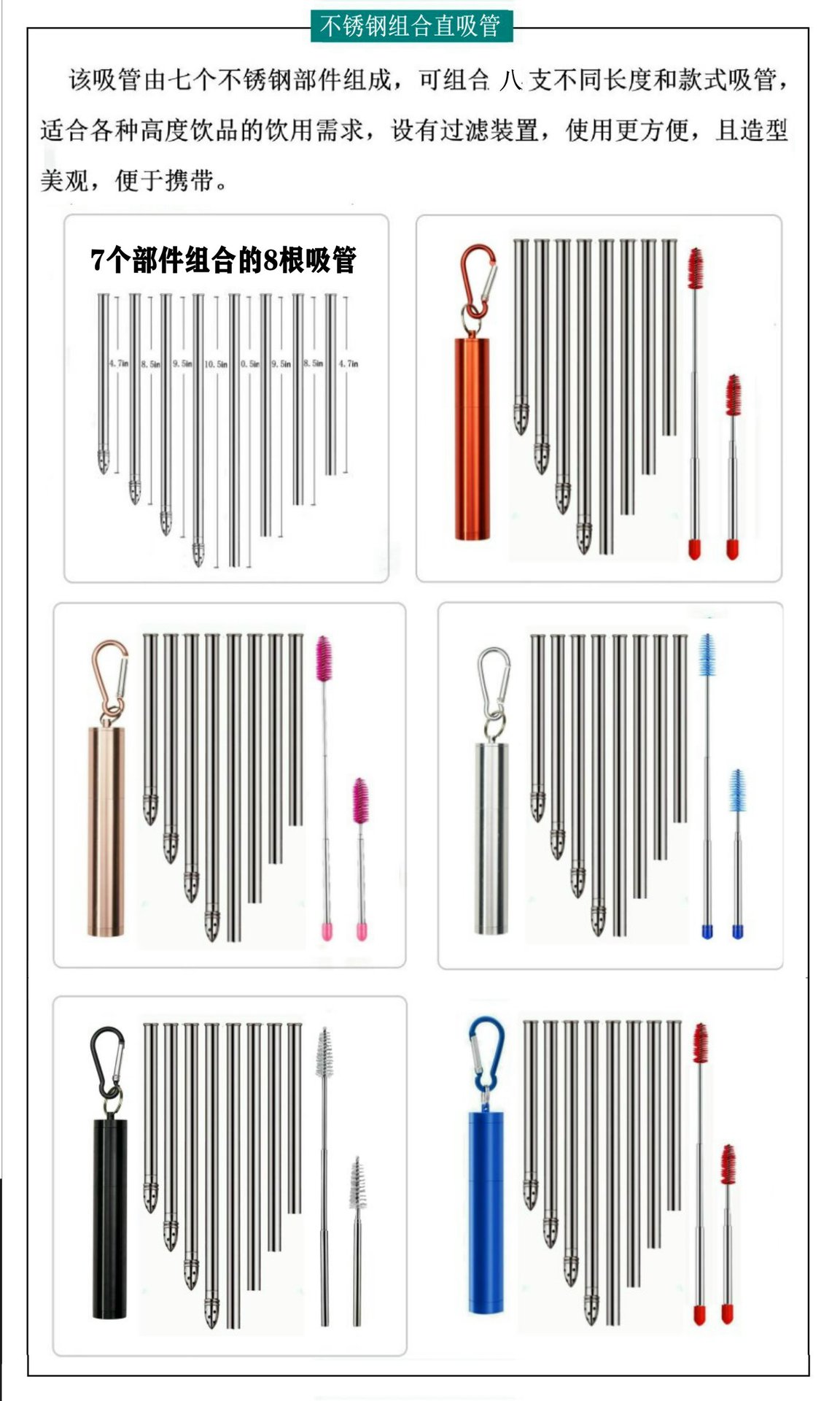 54 组合直吸管 1