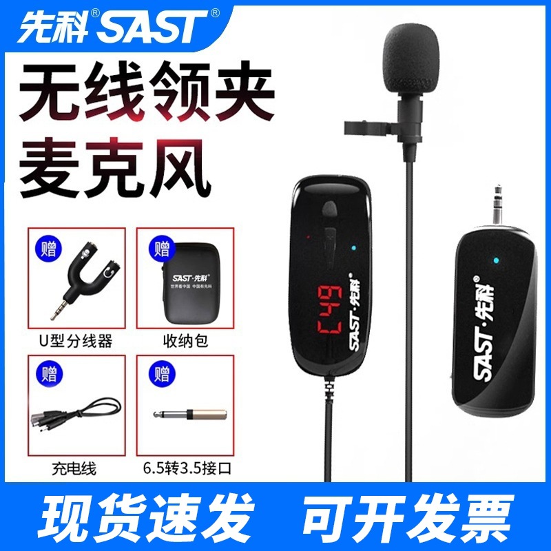 Sast/Xianke Ok-38 Wireless Lavalier Microphone One-To-Two Professional Amplifier Music Instrument Lavalier Microphone