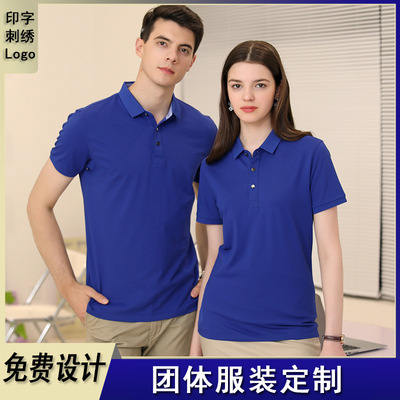 短袖广告衫冰离子纤维T恤POLO衫印logo工作服纯色制服加工TS22166