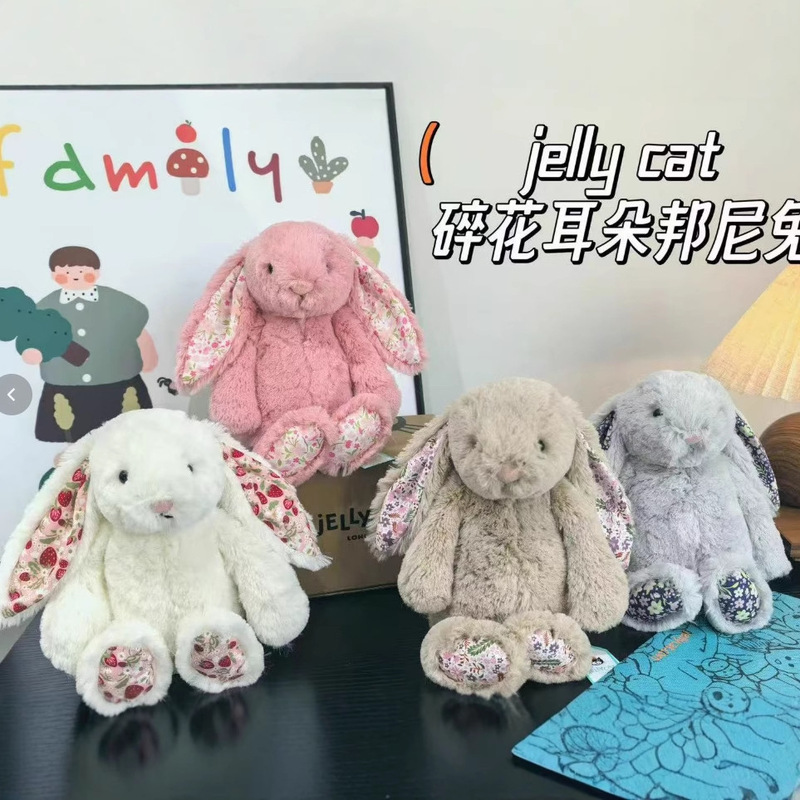 国产jellycat同款碎花邦尼兔18cm白色浅粉棕色灰色花耳朵兔玩具|undefined