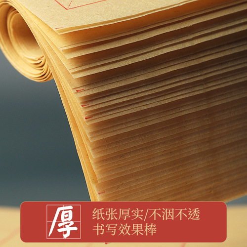 Raw edge paper rice grid rice paper calligraphy practice calligraphy paper wholesale calligraphy practice calligraphy thickened Yuan calligraphy paper half-baked