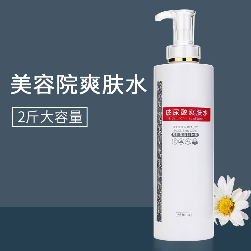 Beauty Salon Exclusive Custom-Made Chamomile Hyaluronic Acid Clear and Refreshing Toner, Hydrating, Moisturizing, Brightening, and Moisturizing Lotion Beauty Salon Exclusive Custom-Made Chamomile Hyaluronic Acid Clear and Refreshing Toner, Hydrating, Moisturizing, Brightening, and Moisturizing Lotion