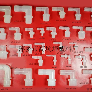 白色垂直塑料排放弯管元件定制运输三通接头管件直角气动接头配件