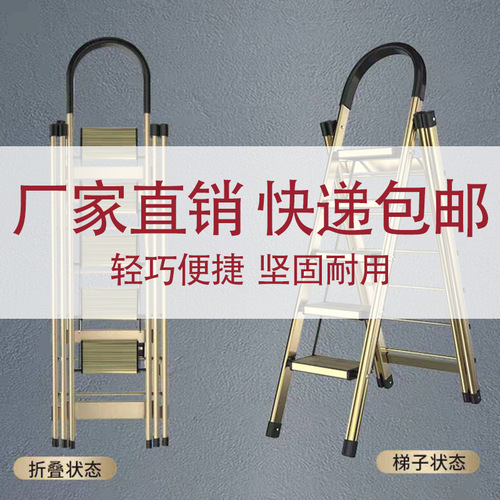 Household Multifunctional Thick Aluminum Alloy Ladder Folding Ladder Clothes Rack One Ladder Two Uses Direct Manufacturer Sale