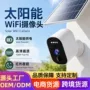 插电监控远程高清磁吸