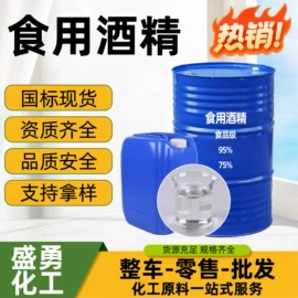 洗涤剂;日用香精;防霉/抗菌剂