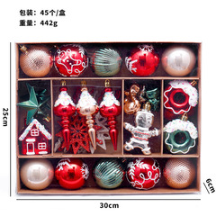跨境新品45个圣诞球套装圣诞节装饰品圣诞树装饰挂件圣诞球礼盒