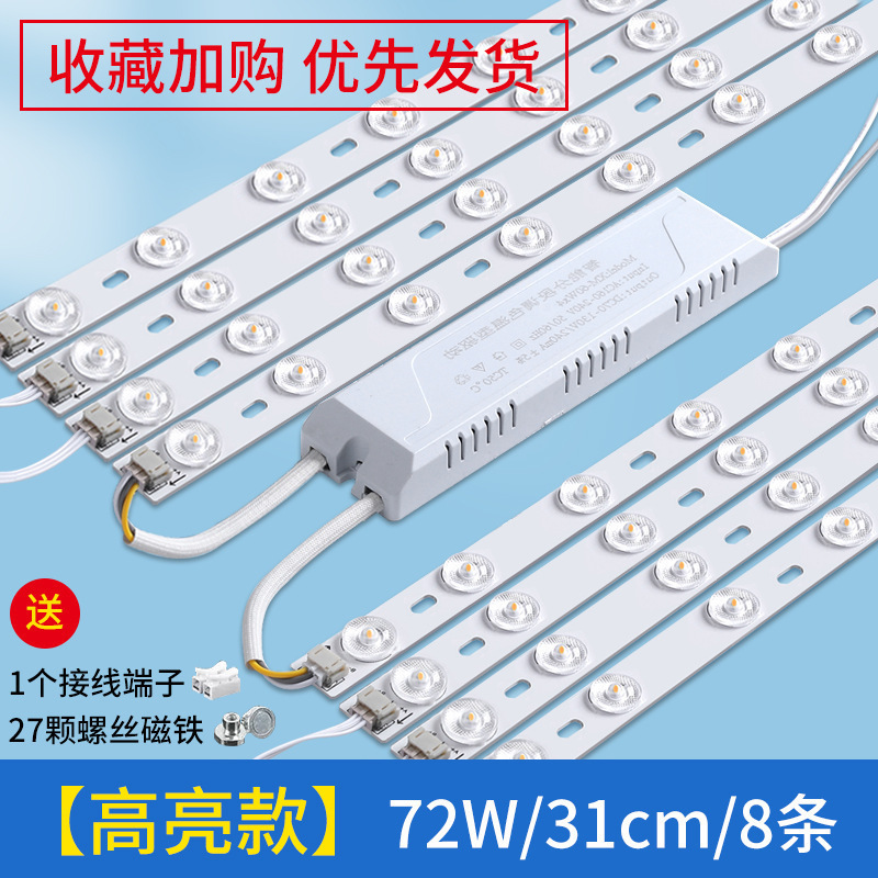Barra de luz led tira de luz larga de ahorro de energía tira de luz de techo de sala de estar modificación de mecha placa de luz reemplazo de placa de luz de dormitorio tubo de parche