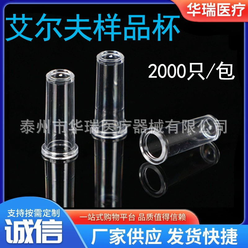 С образцом чашки коагулянта Ухань Эльф