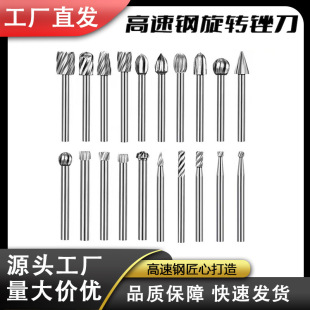 20Pc 10Pc Electric Grinding High-Speed Steel Woodworking Small Rotary File Engraving DIY Grinding Head Milling Cutter Set Accessories