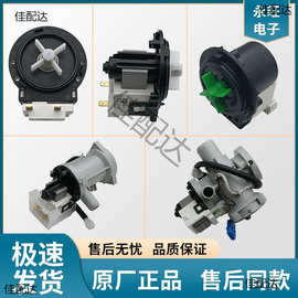 Lg滚筒洗衣机雷利排水泵BPX2-7 8 2L 111 112 92/93/94L马达电机