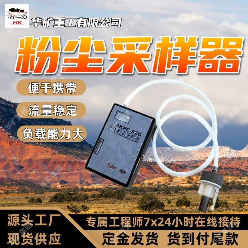 Стабильный потоковый пылесборник, пылесборник большой грузоподъемности AKFC92G