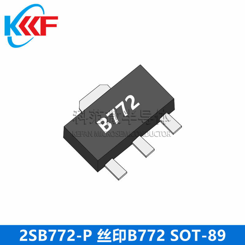 2SB772-P 丝印B772 SOT-89 科范微半导体 贴片三极管