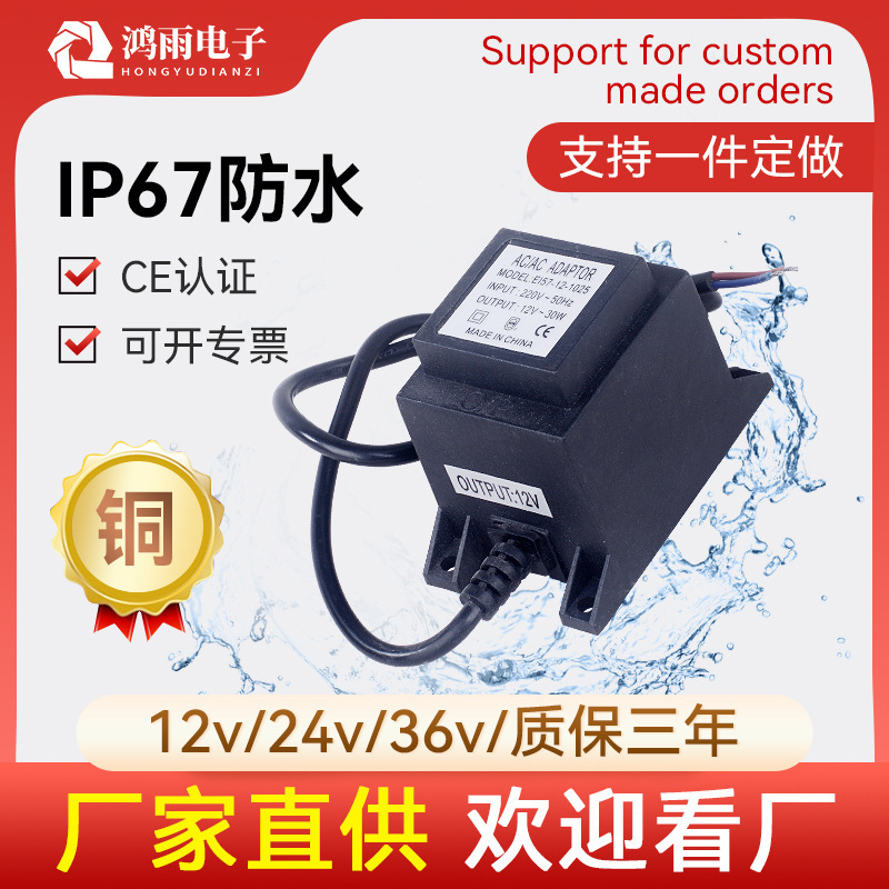 Outdoor Potting 220 to 12V Waterproof Low Frequency Power Supply 24V Small Ac Swimming Pool Lamp Isolation Ac Transformer