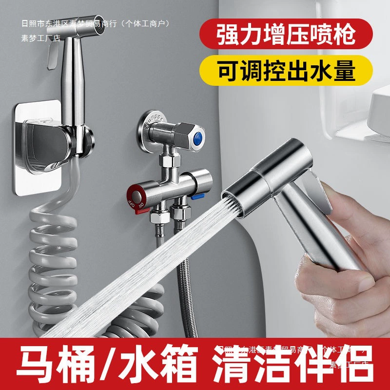 Туалет Пистолет из нержавеющей стали для мойки насадка для туалета