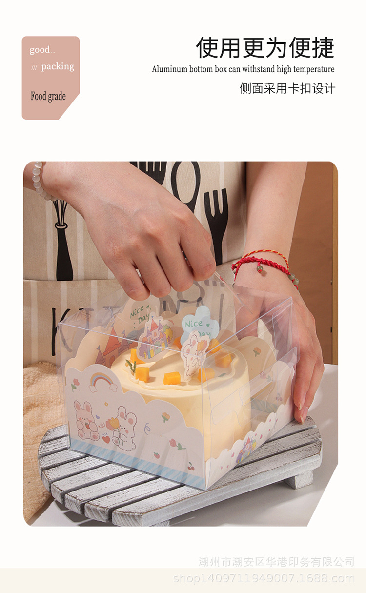 卡通蛋糕盒_04.jpg
