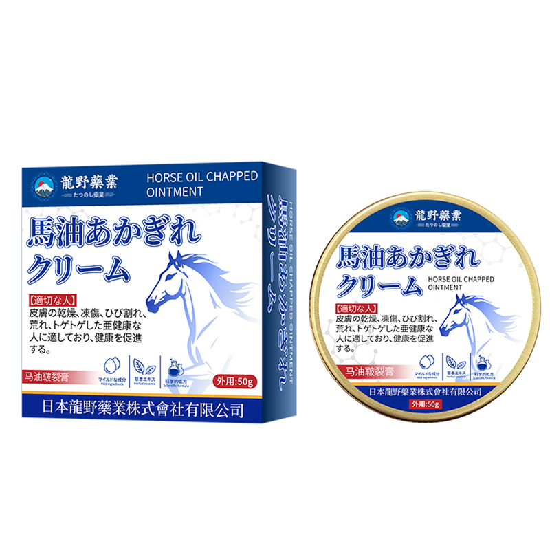 日本製 ドラゴンホースオイル ひび割れクリーム ひび割れ防止クリーム 手足のひび割れ 保湿保湿リペアクリーム|undefined