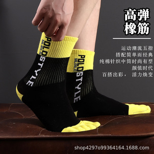 Five-finger Socks Men's Mid-barrel Combed Cotton Autumn and Winter Spring High Rubber Sports Socks Skate Socks Letter Men's High-barrel Five-toe Socks