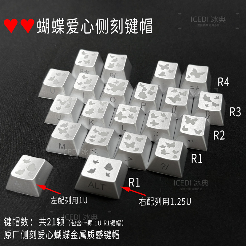 Ice Classic Heart Butterfly Side Engraved Blind Type Magnetic Switch Keycaps Mechanical Keycaps Little Bee Wooting Original Factory Made60