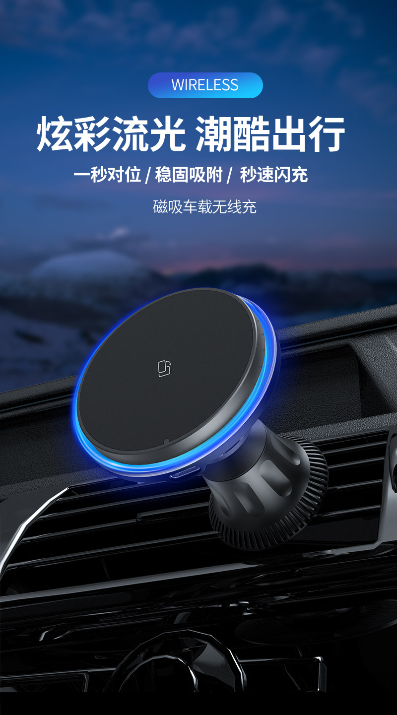 Car Magnetic Wireless Charger Atmosphere Light Magsafe Car Charging Mobile Phone Holder Magnetic Fast Charging