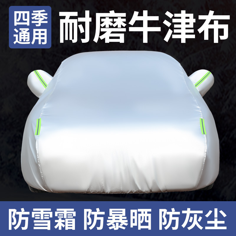 2025 新しい厚みのある日焼け止めと防水のドロップシッピング供給ユニバーサルさまざまなスタイルの車のカバー車のカバー卸売|undefined