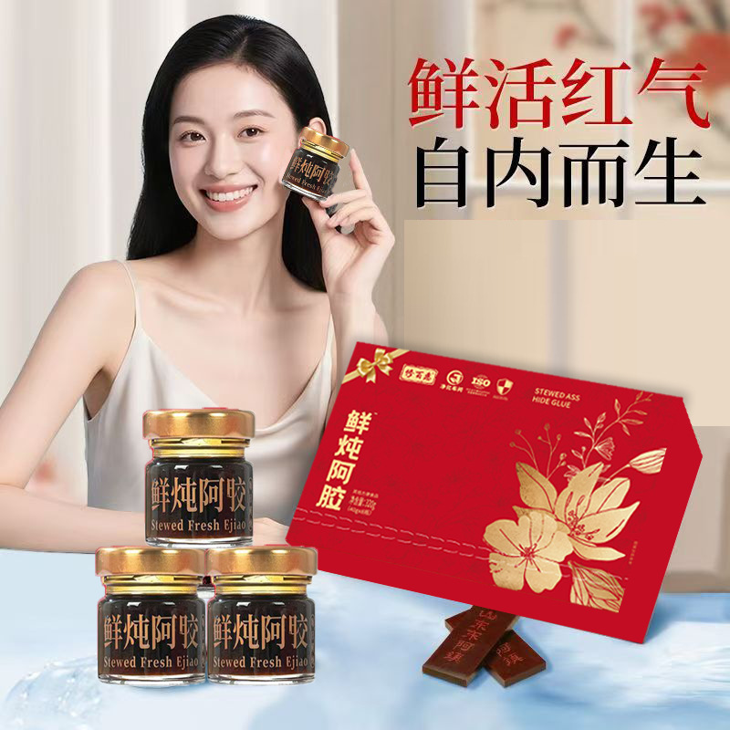 修百惠鲜炖阿胶即食阿胶药食同源养生滋补孕妇老人滋补礼盒过节礼|undefined
