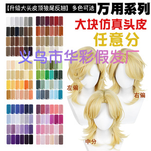 �Ӵ�K�^Ƥ�����45CM��β���N�f��cos�ٰl��ɫ���xë������