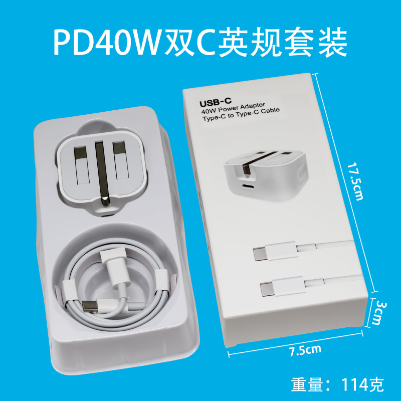 香港版PD英標A C二口35w折り畳み足英規充電ヘッドはアップル15サムスン携帯電話充電器を適用する|undefined