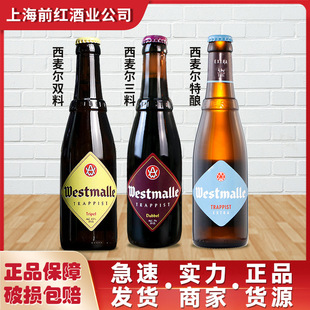 �����r �޵�ԺWestmalleDubbel�������p�����φ������ơ��330ml