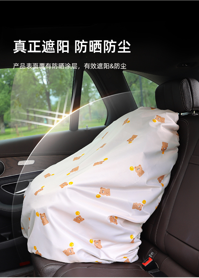 Car Child Safety Seat Sunshade Thickened Heat Insulation Dustproof Cover