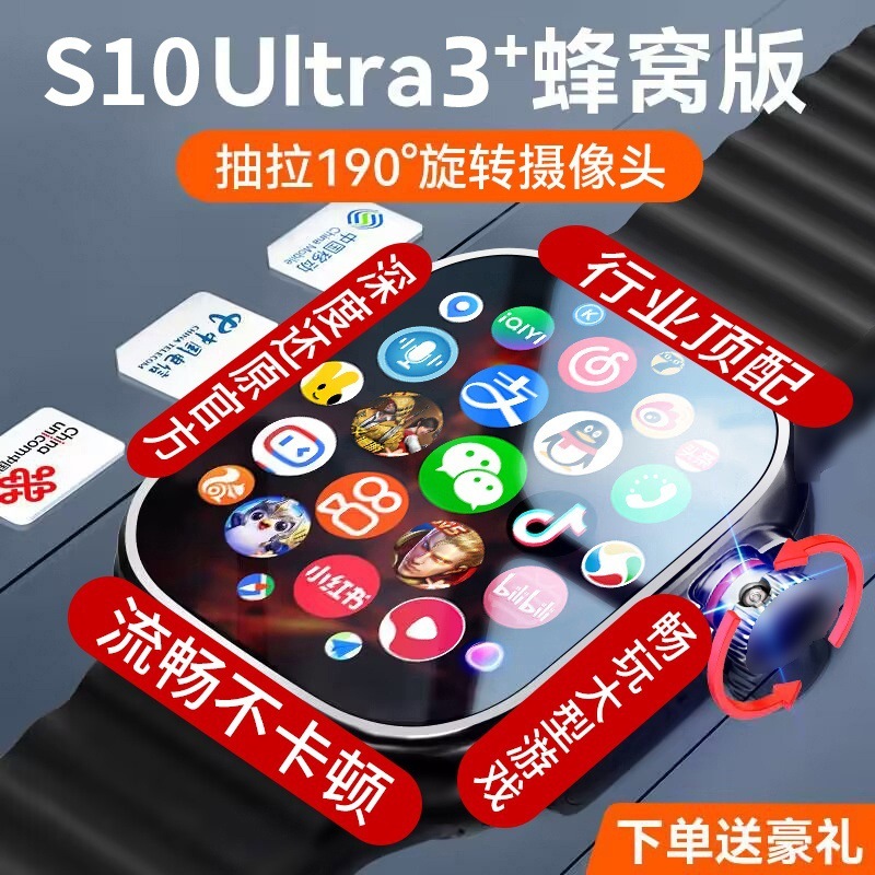新型S10 Ultra世代スマートセルラ5Gトップ版S9カード付きスマートフォン腕時計|undefined