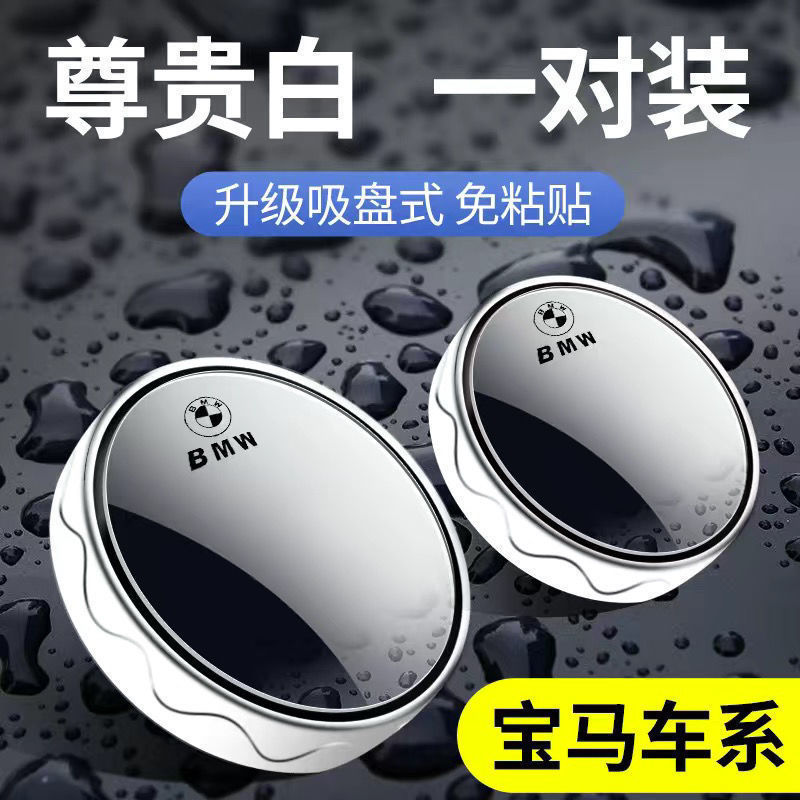 倒车镜汽车倒车后视镜小圆镜360度旋转盲点区镜吸盘式超高清辅|undefined