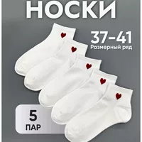 Набор коротких носков, 5 пар, белые укороченные носки с сердечками, размер 37–41