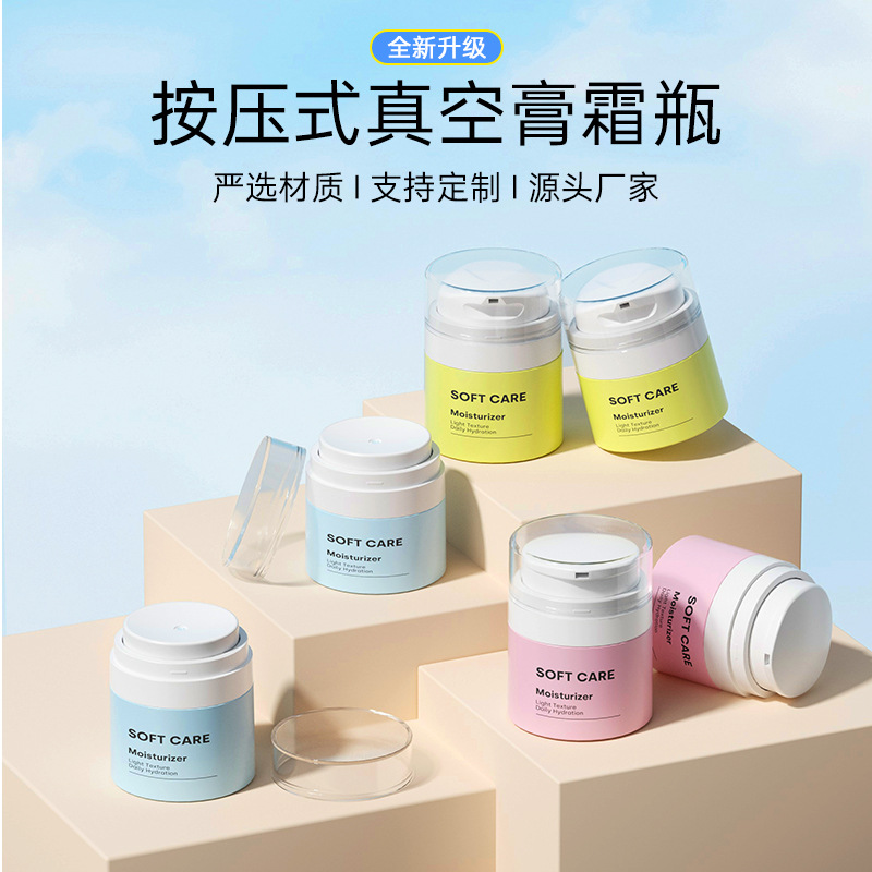 30G50G Vacuum Facial Cream Bottle, Pp Cream Bottle, Baby Cream Bottle, Gel Bottle, Cosmetic Packaging Material Dispensing Bottle