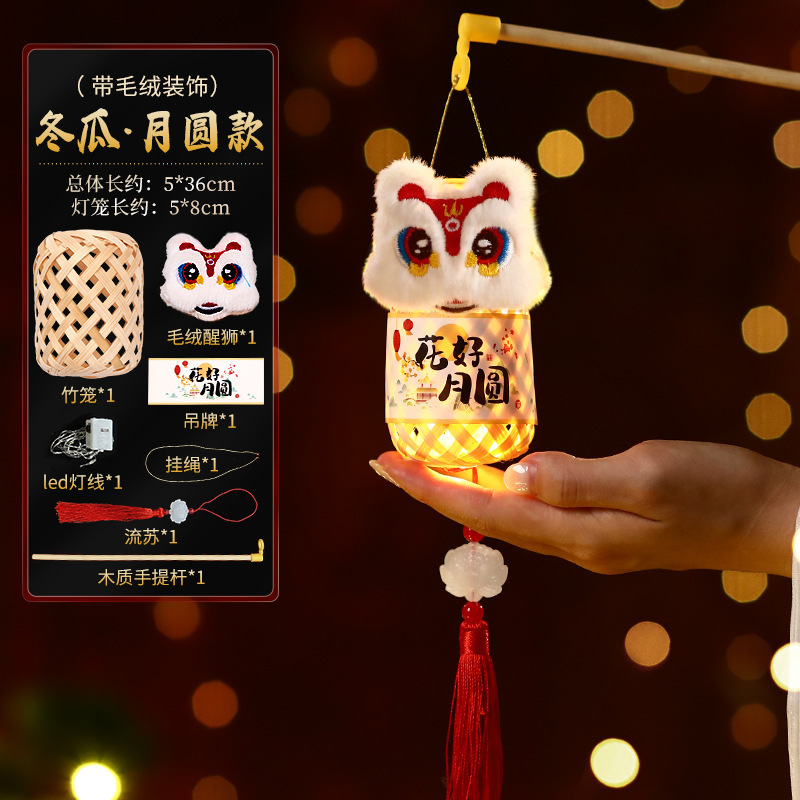 2025新款中秋节儿童手工diy竹编灯笼手提发光迷你小灯笼材料包|undefined