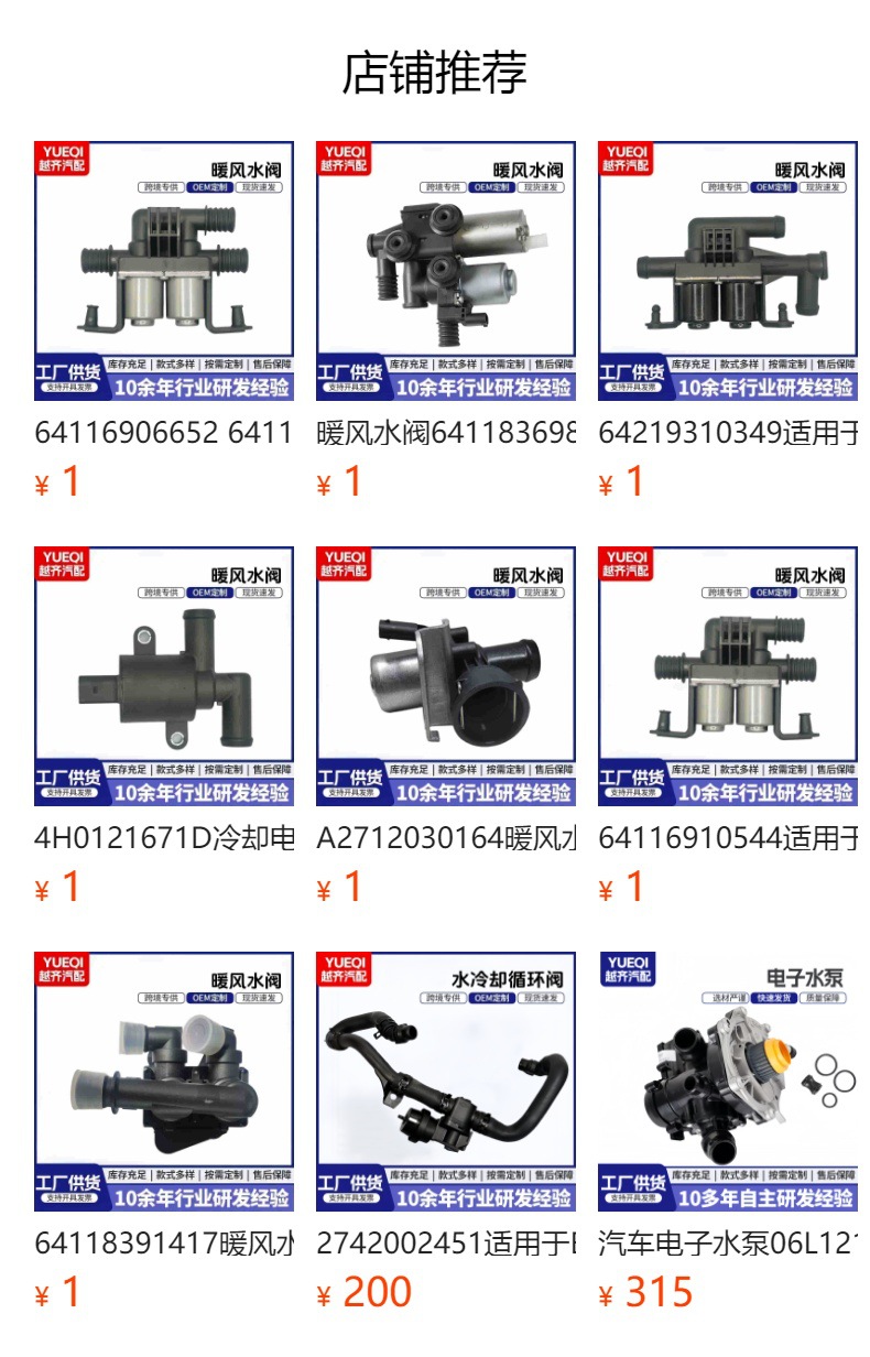 52014971Ab Is Suitable for Heater Air Valve, Coolant Control Valve, and Solenoid Control Valve, Supplied by the Manufacturer