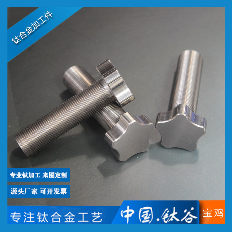 钛合金加工件 TC4加工件 厂家直供工期保障来图生产硬度高 公差小