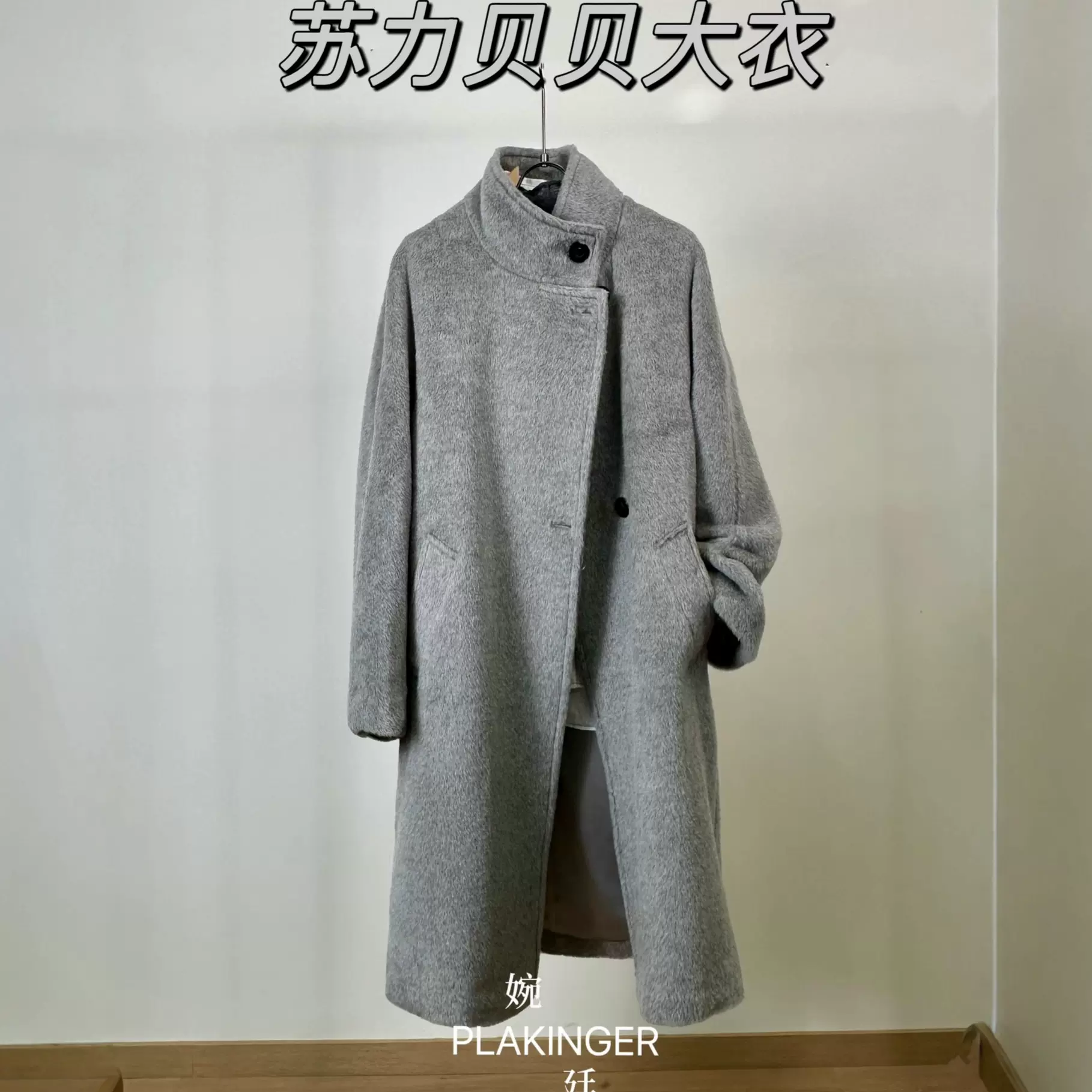 定制苏力贝贝大衣立领澳羊毛长款毛呢外套女高级轻便优雅羊绒大衣