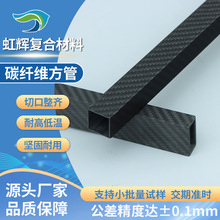 碳纤维方管无人机用平纹亮面碳纤维方管大口径高强度碳纤维方管