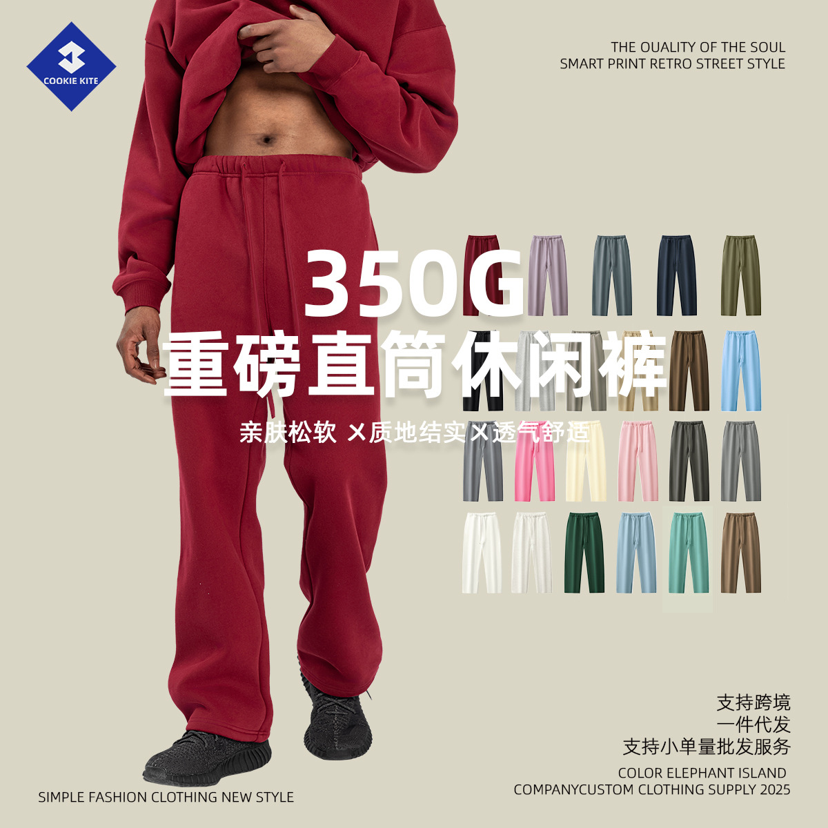 Cai Xiang Island Men's Wear | Straight-Leg Pants with Matching Drawstring Casual Sweatpants for Men, Autumn and Winter Cross-Border Heavyweight 350g Fleece Sweatpants for Men