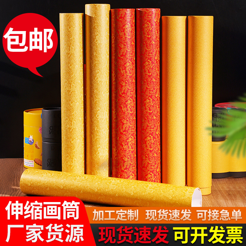 圆形亮金藤纹伸缩画筒收纳画筒纸筒彩色证书包装纸筒纸管加工定制