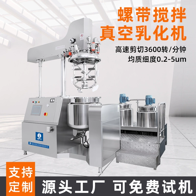 Производитель эмульгаторов Фармацевтический высокоскоростной режущий эмульгификационный горшок, крем, лосьон, соус, вакуумный эмульгатор