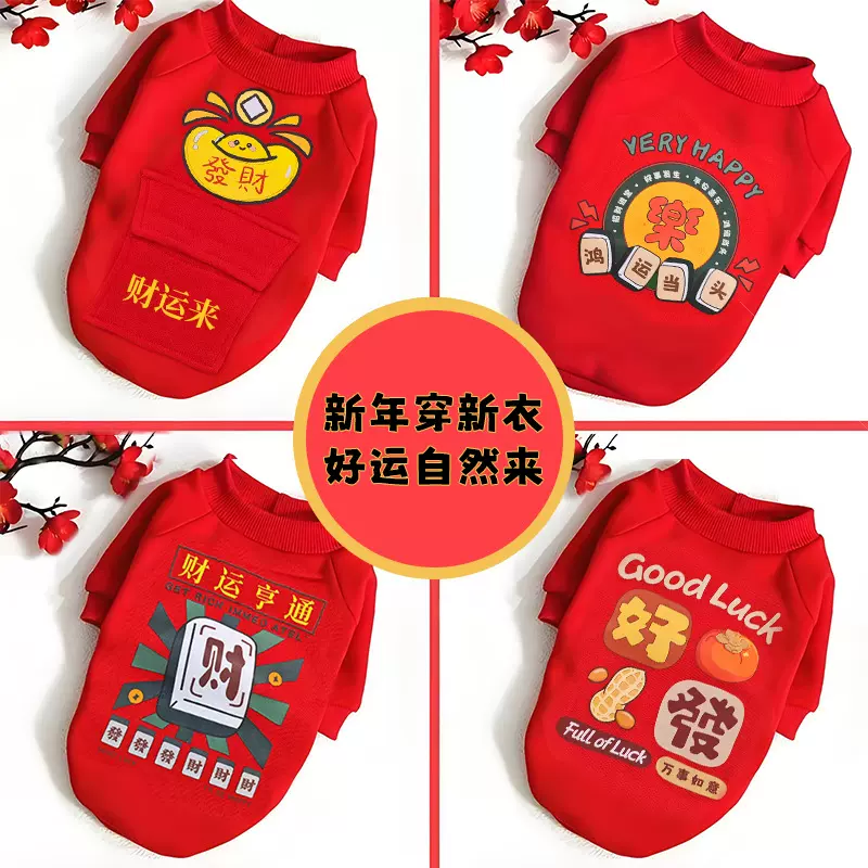 秋冬卫衣牛仔口袋两脚衣服运动风宠物新年衣服加绒服饰狗猫咪用品