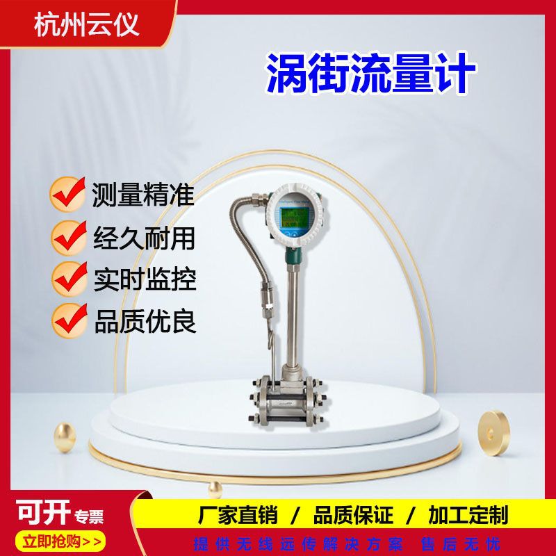 YUNYI VORTEX FLOWMETER  VORTEX    µ  з  ҿ뵹