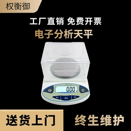 电子秤;台秤;地磅