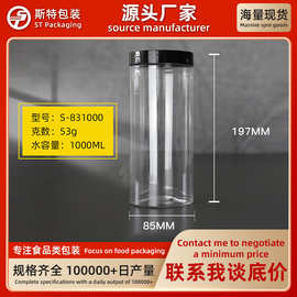 1000ML铝盖塑料透明瓶PET食品密封罐diy手工饼干花茶坚果五谷瓶子